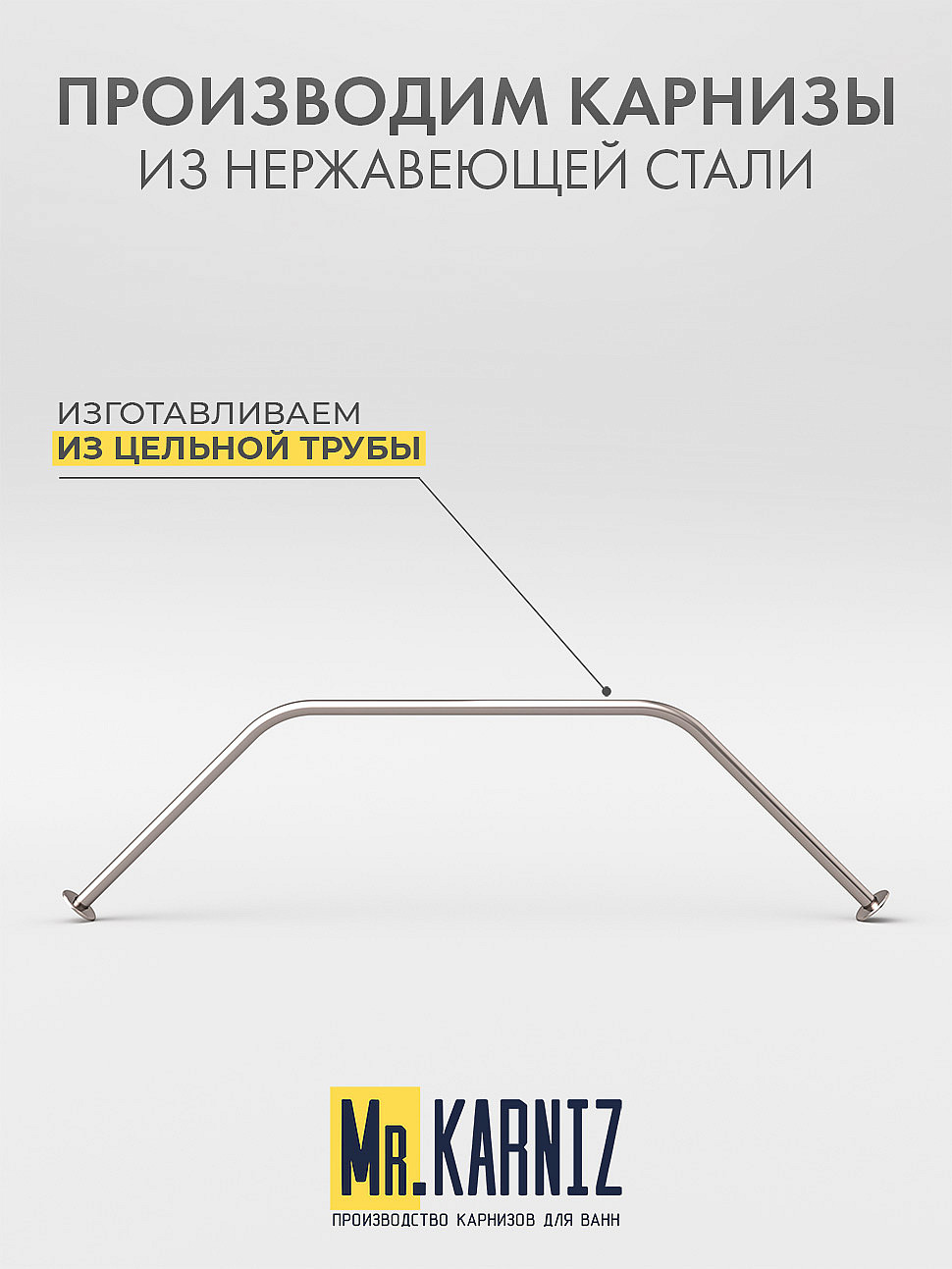 Карниз для душа угловой Трапеция 95х95 Усиленный 20 мм фото 3