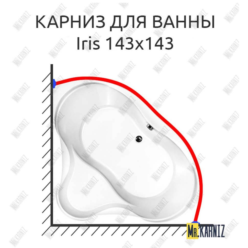 Карниз для ванны Vagnerplast Iris 143х143 Усиленный 25 мм MrKARNIZ