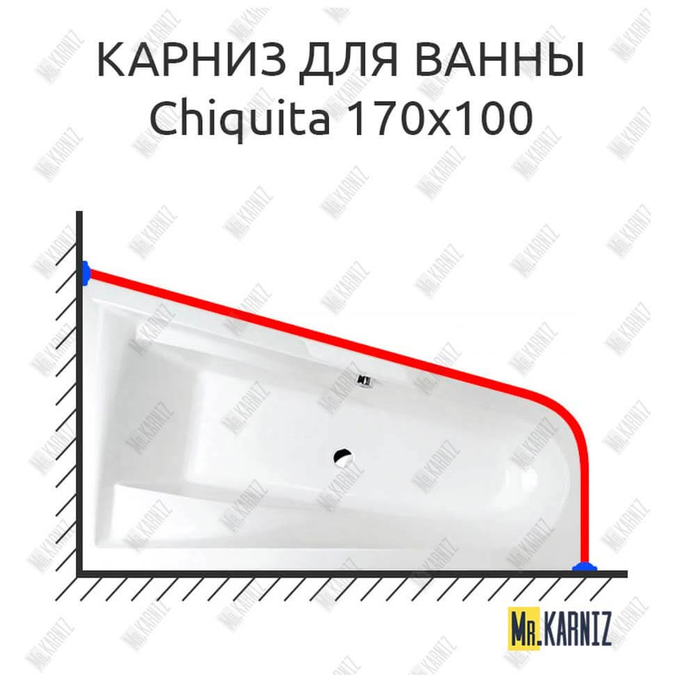 Карниз для ванны Alpen Chiquita 170х100 Усиленный 25 мм MrKARNIZ Карниз для ванны Alpen Chiquita 170х100 Усиленный 25 мм MrKARNIZ