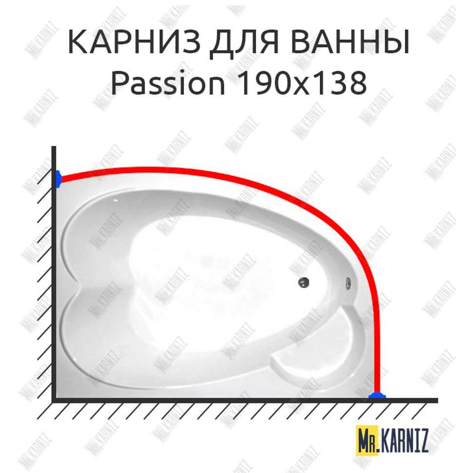 Карниз для ванны GNT PASSION 190х138 Усиленный 25 мм MrKARNIZ Карниз для ванны GNT PASSION 190х138 Усиленный 25 мм MrKARNIZ