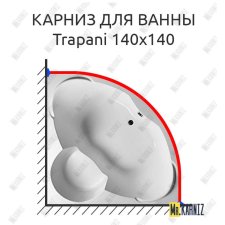 Карниз для ванны 1 MarKa Trapani 140х140 Усиленный 20 мм MrKARNIZ