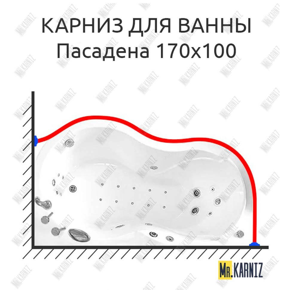 Карниз для ванны Radomir Пасадена 170х100 Усиленный 25 мм MrKARNIZ Карниз для ванны Radomir Пасадена 170х100 Усиленный 25 мм MrKARNIZ
