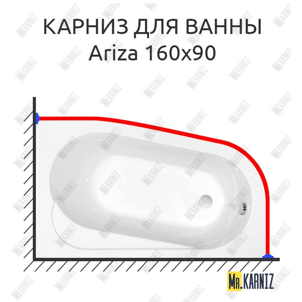 Карниз для ванны Cersanit Ariza 160х90 Усиленный 25 мм MrKARNIZ Карниз для ванны Cersanit Ariza 160х90 Усиленный 25 мм MrKARNIZ