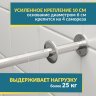 Карниз для душа Угловой Г образный 115х95 Усиленный 25 мм MrKARNIZ фото 4