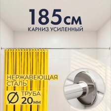 Карниз для ванной Прямой 185 Усиленный 20 мм
