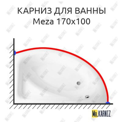 Карниз для ванны Cersanit Meza 170х100 Усиленный 25 мм MrKARNIZ