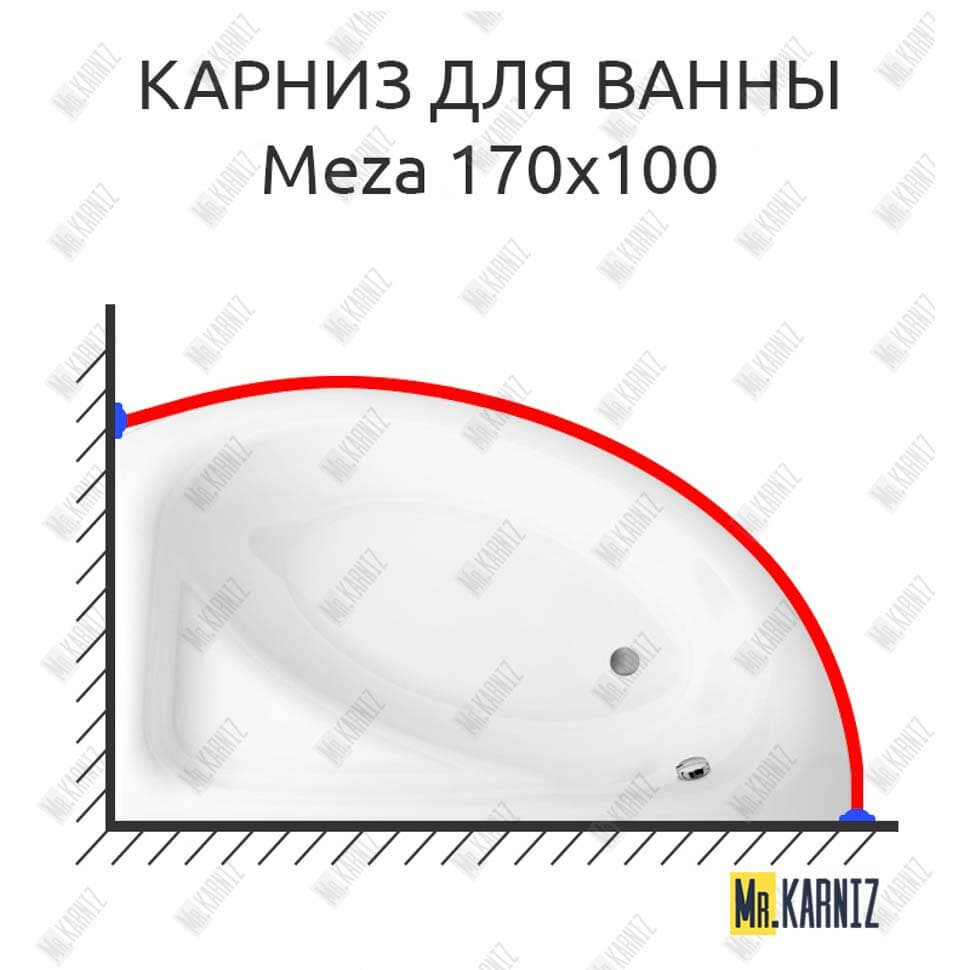 Карниз для ванны Cersanit Meza 170х100 Усиленный 25 мм MrKARNIZ Карниз для ванны Cersanit Meza 170х100 Усиленный 25 мм MrKARNIZ