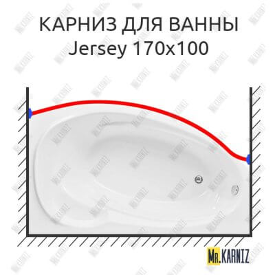 Карниз для ванны Aquanet Jersey Передний борт 170х100 Усиленный 25 мм MrKARNIZ